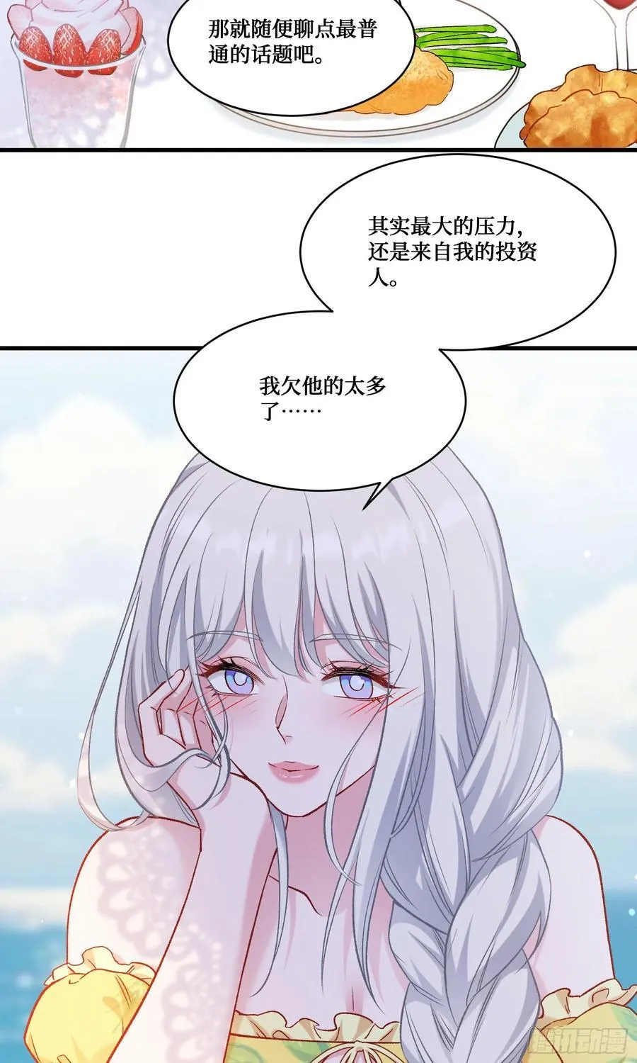 第209话：海边的浪漫午餐~11