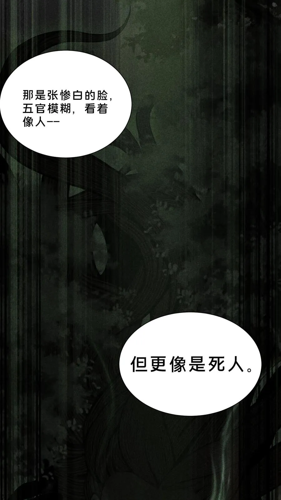 第236话 血色巨蚁1