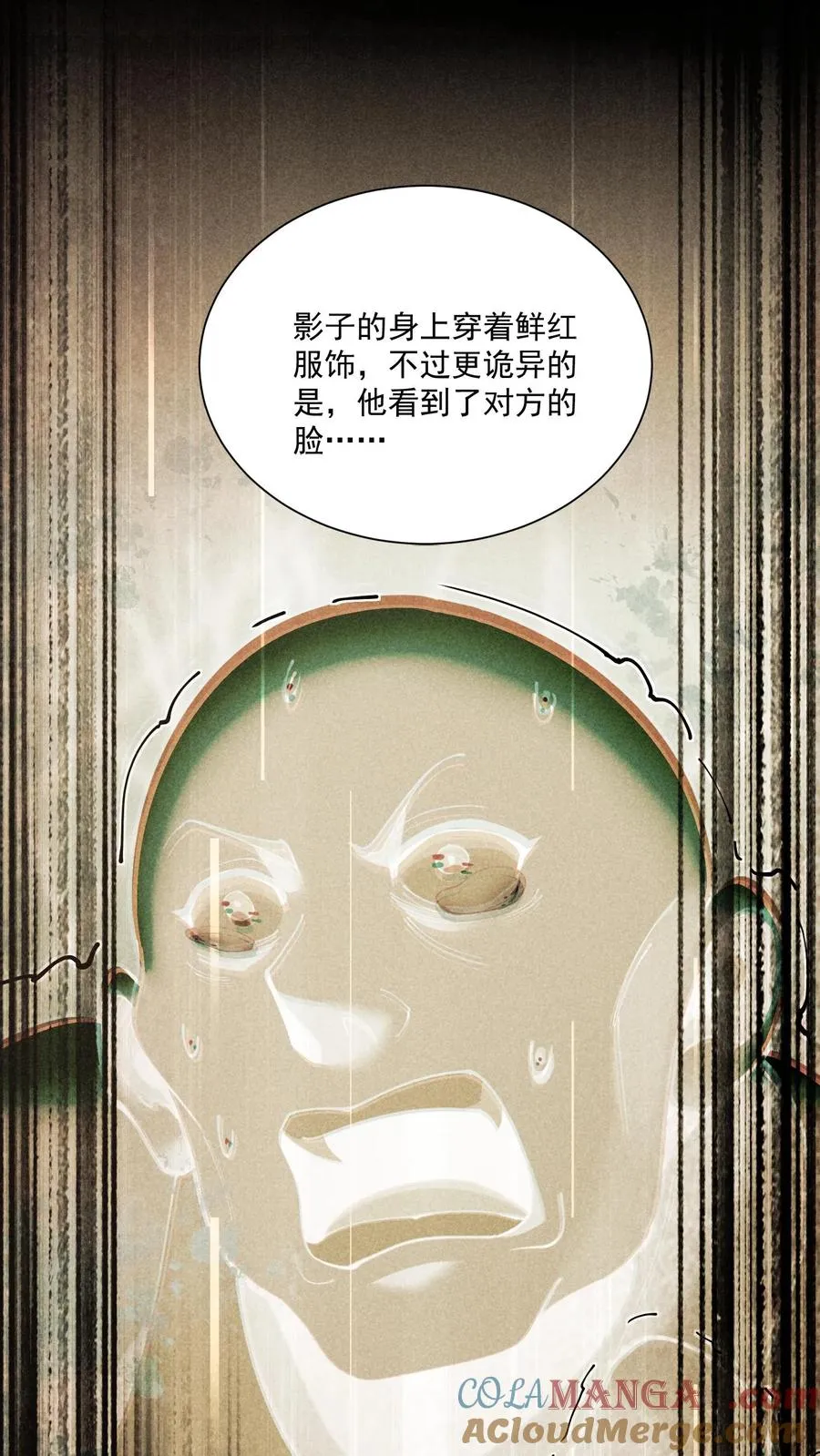 第235话 林间鬼事24
