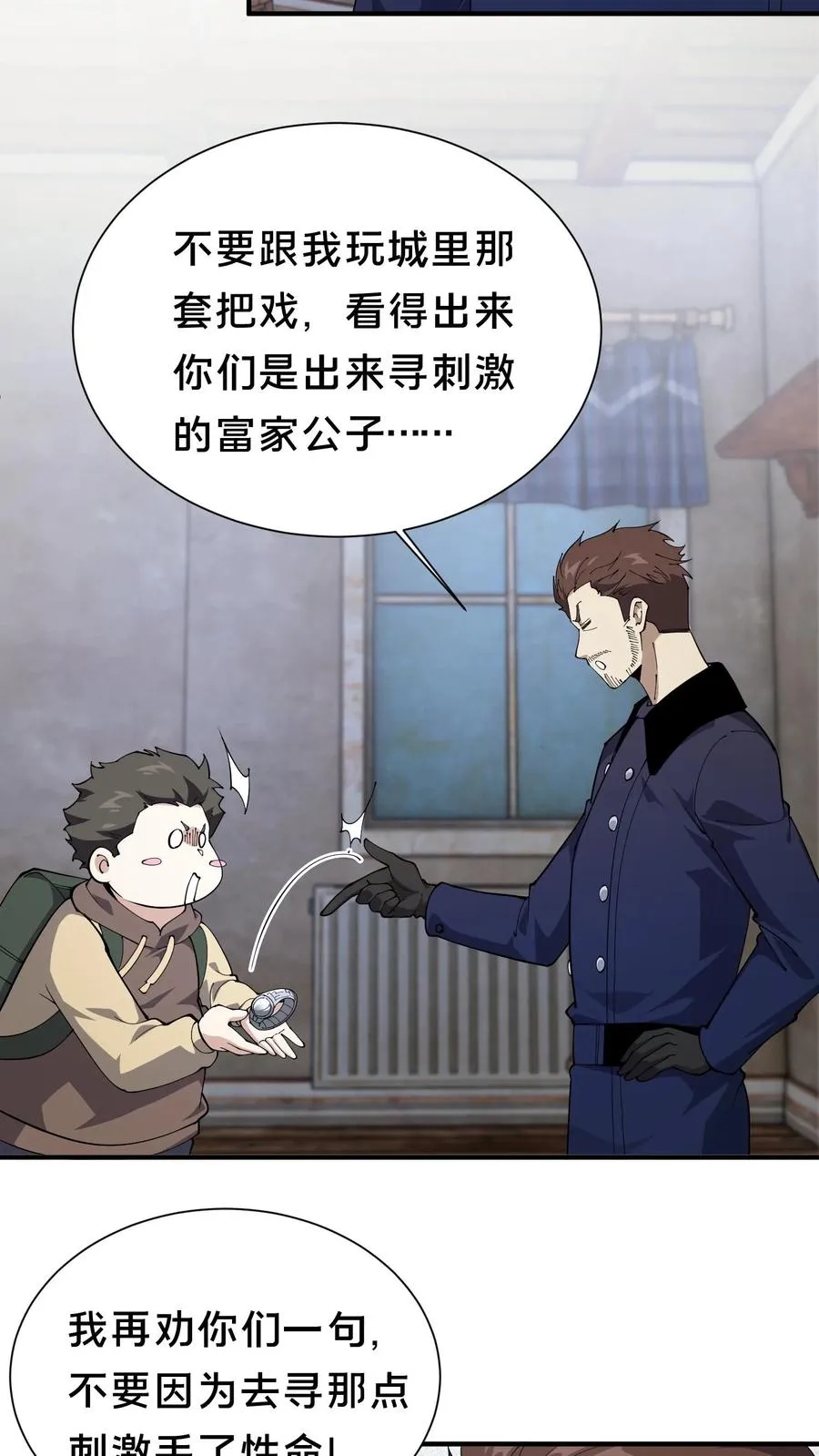 第234话 地图5