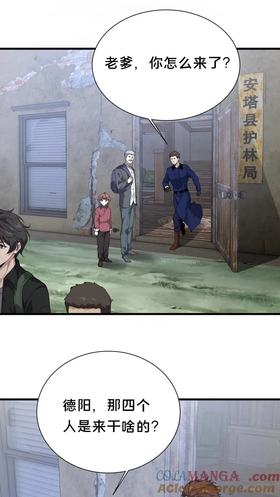 第234话 地图10