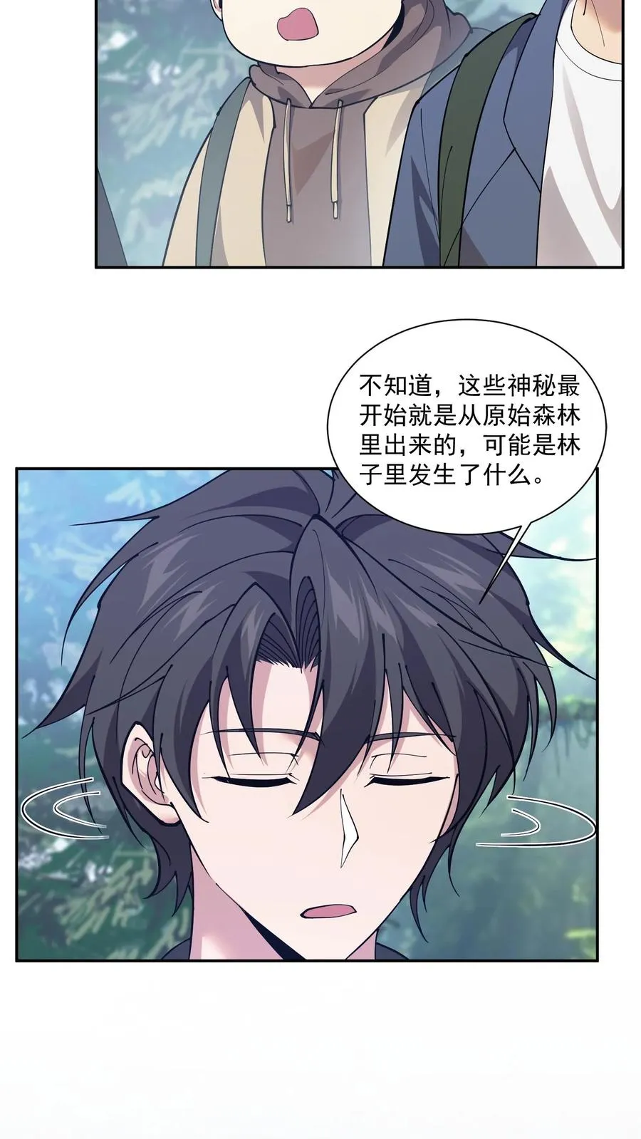 第235话 林间鬼事3