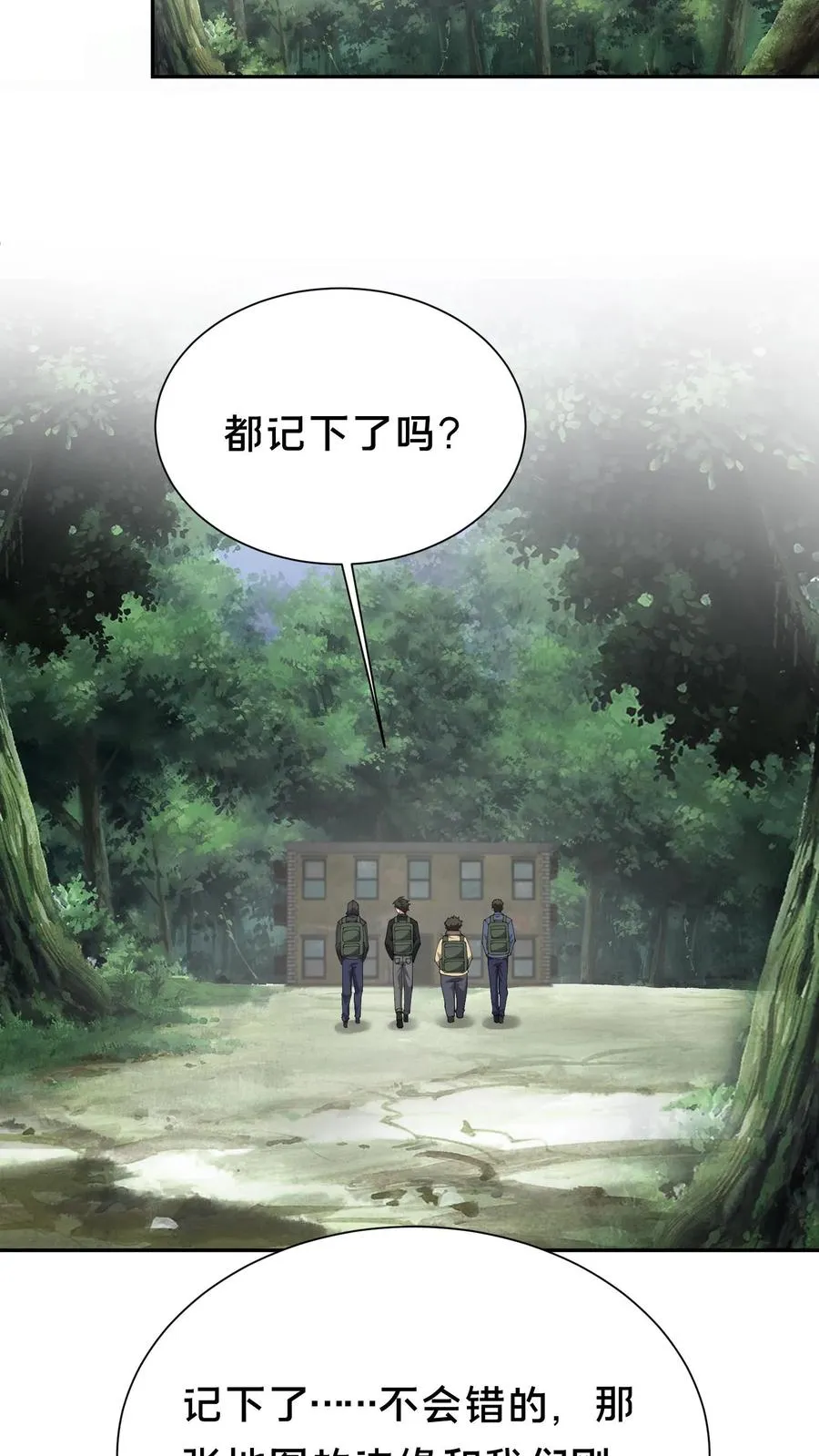 第234话 地图15