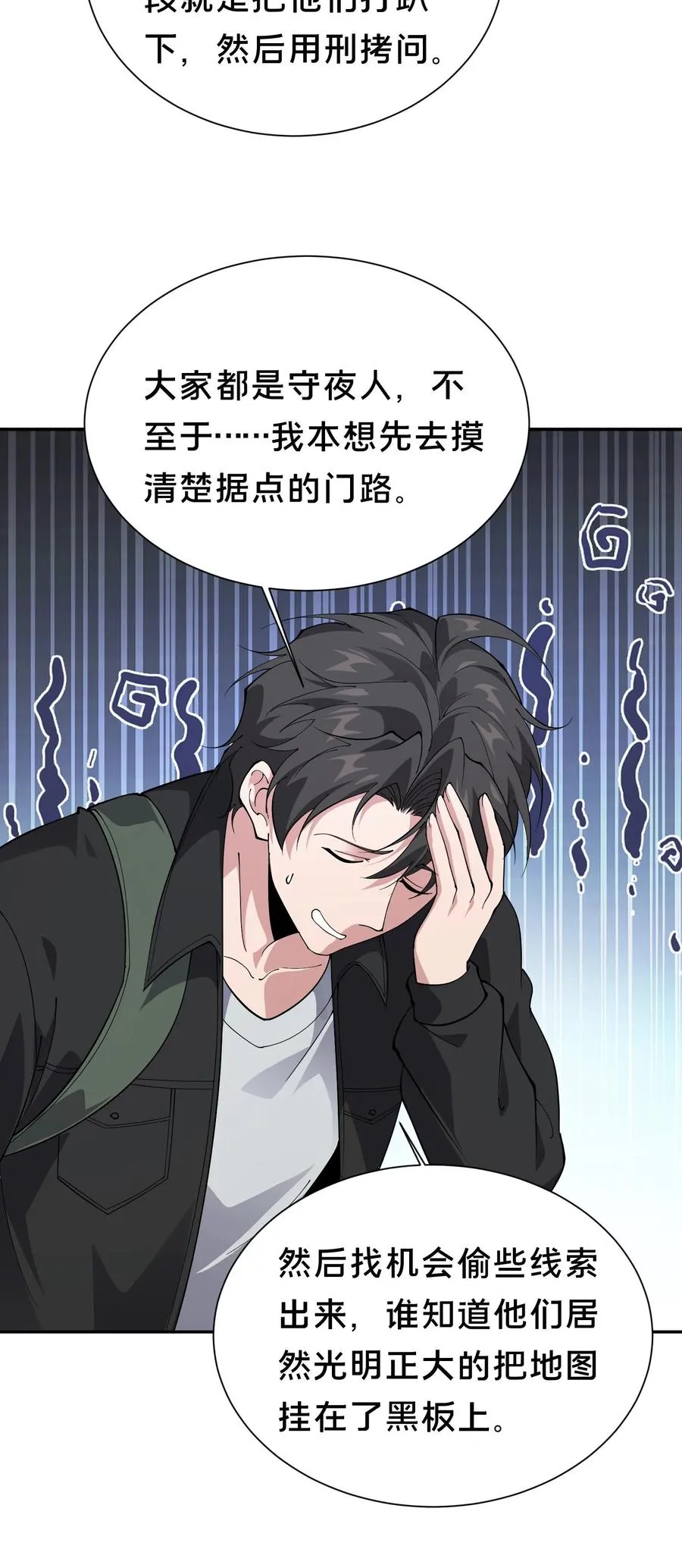 第234话 地图19