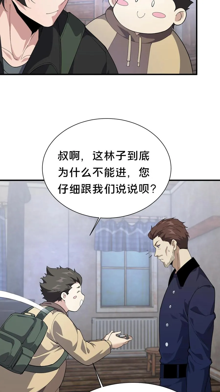 第234话 地图3