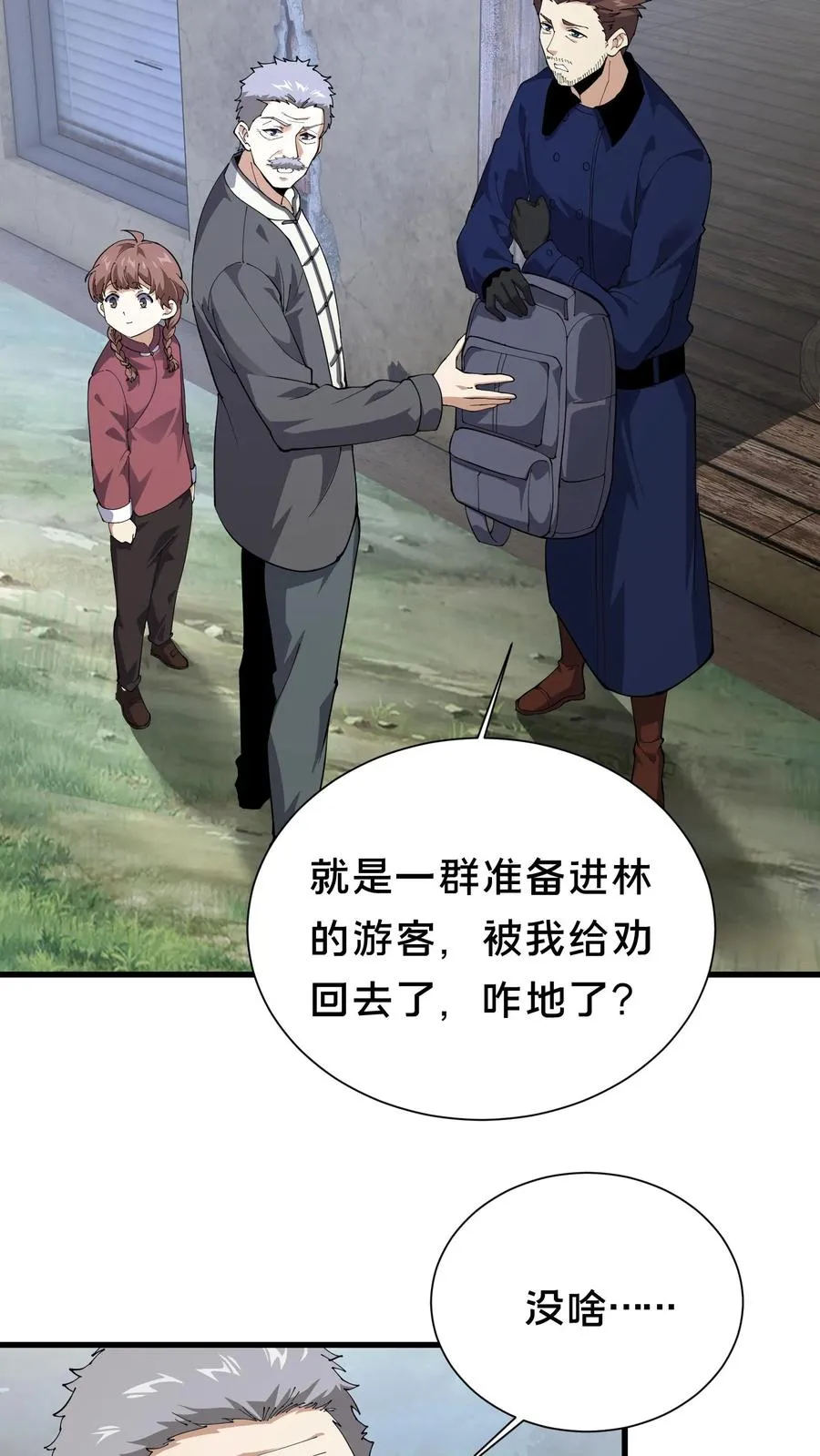 第234话 地图11