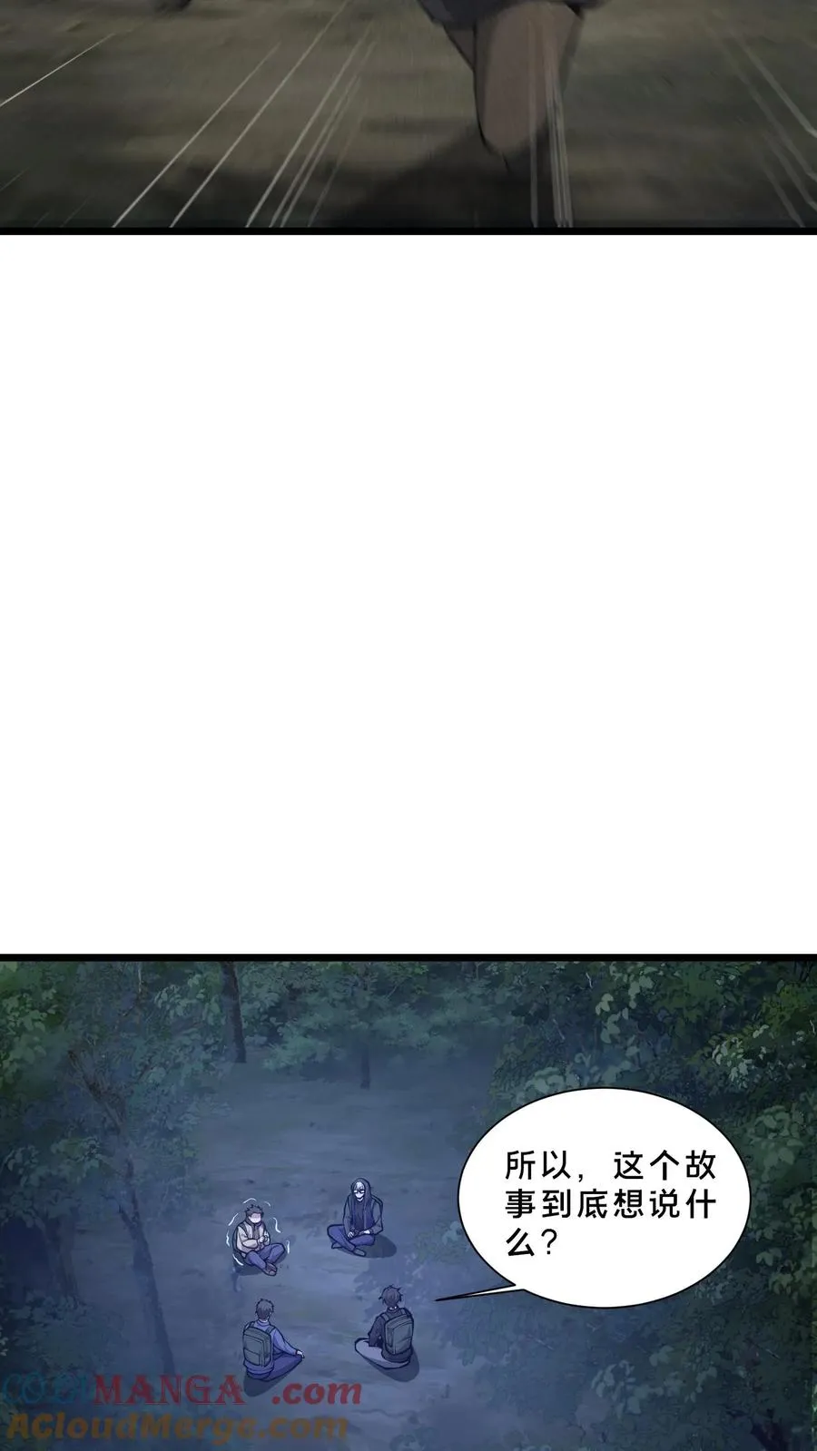 第236话 血色巨蚁8