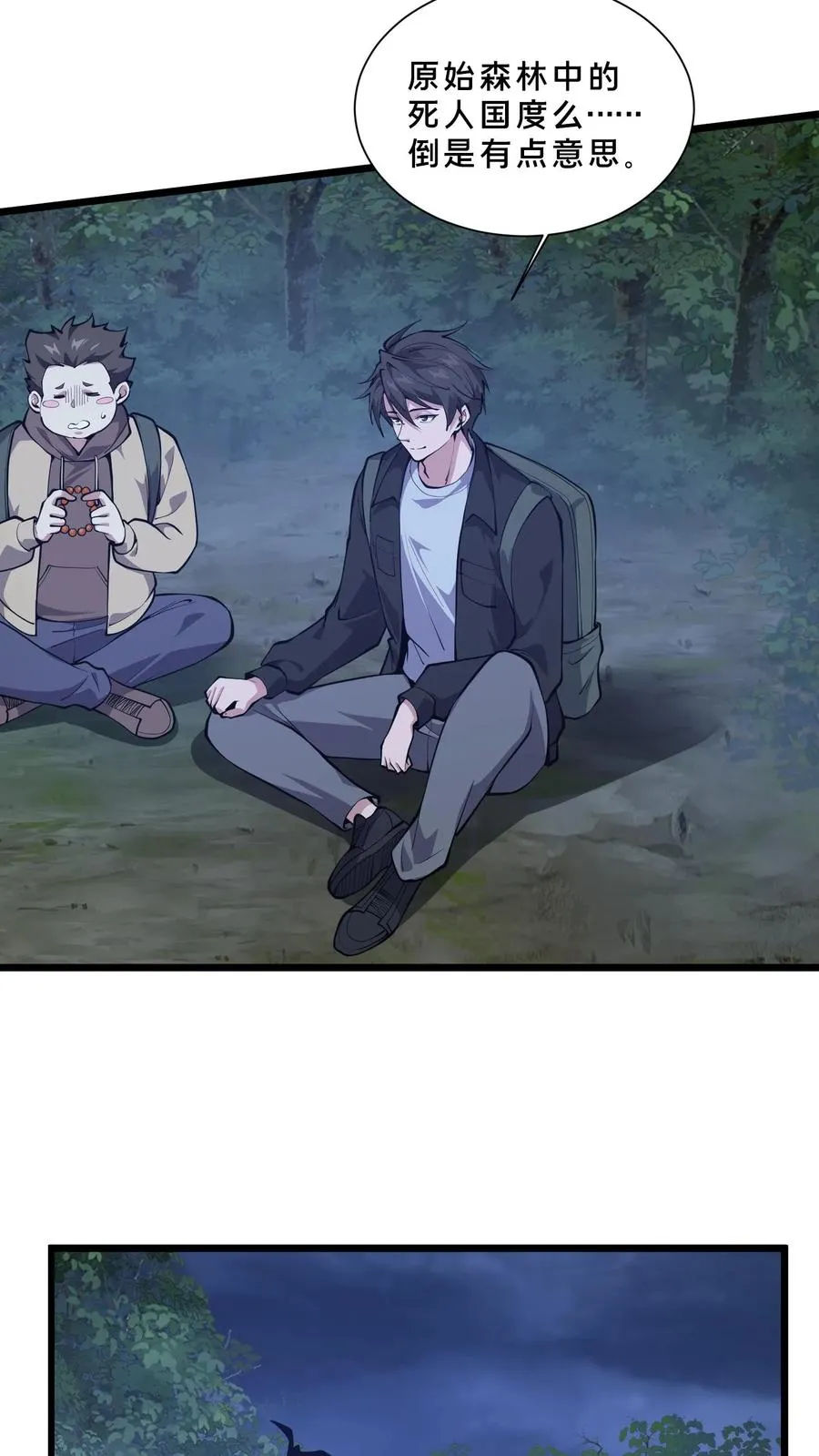 第236话 血色巨蚁11