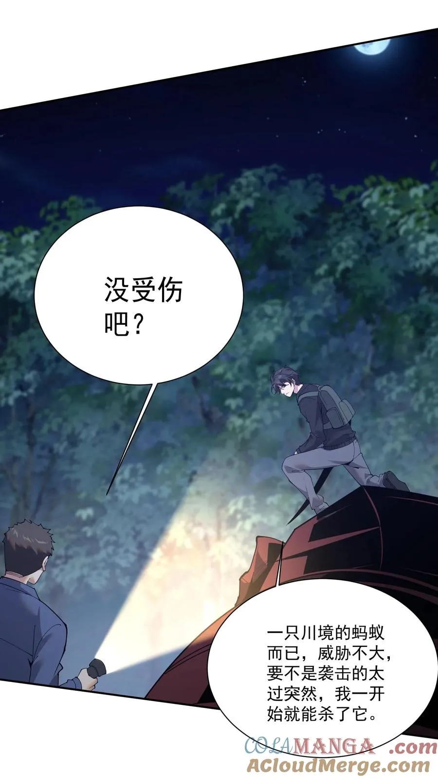 第237话 工蚁24
