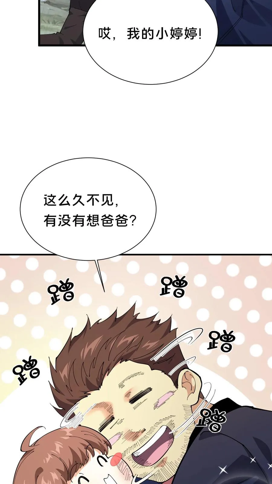 第234话 地图13