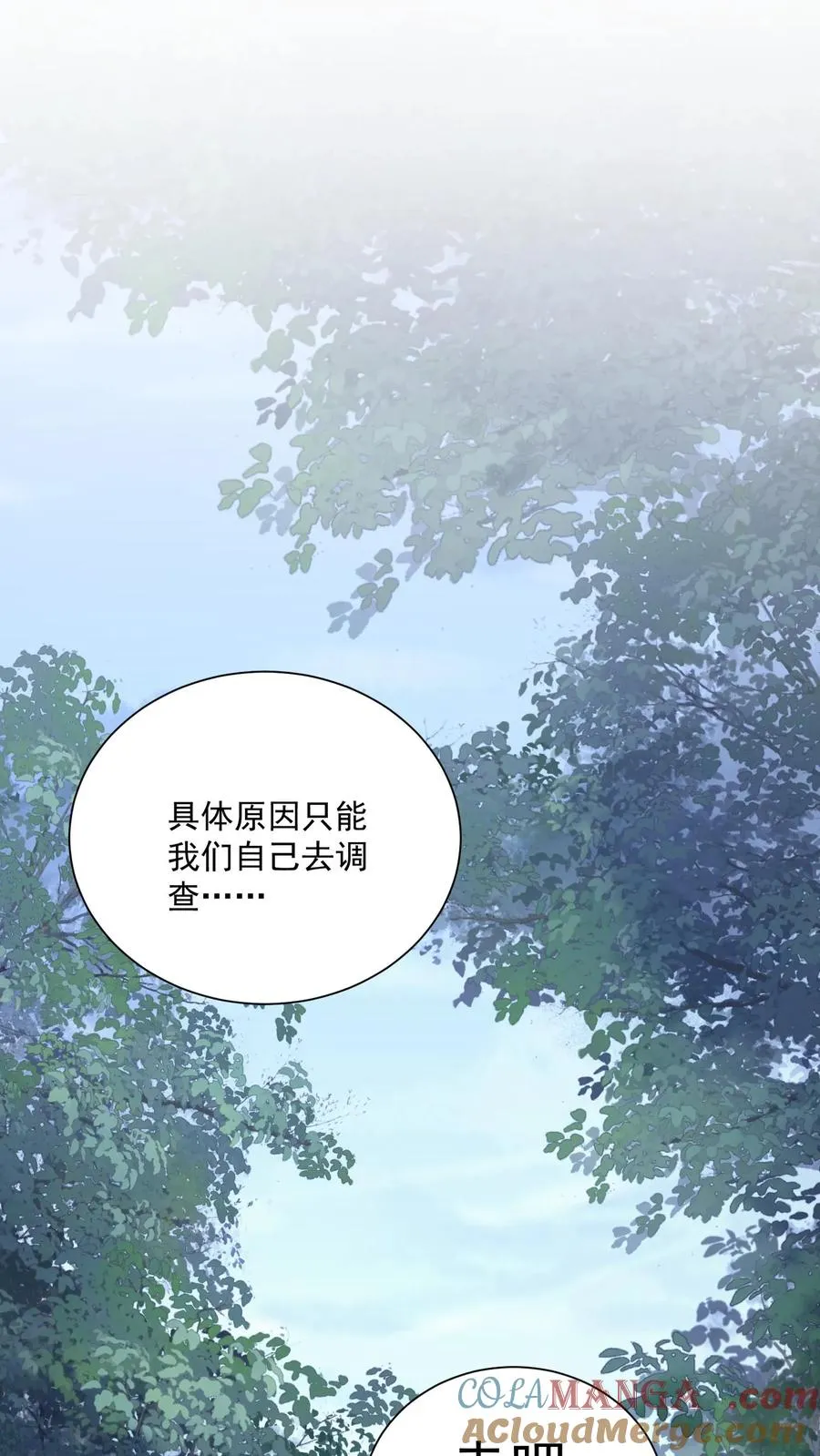 第235话 林间鬼事4