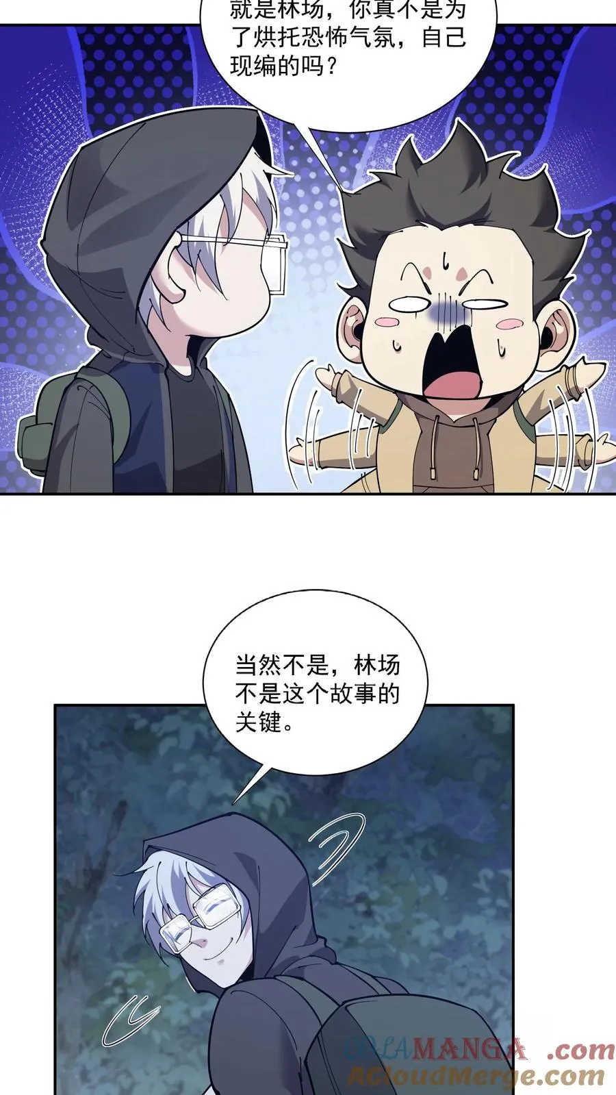 第235话 林间鬼事20