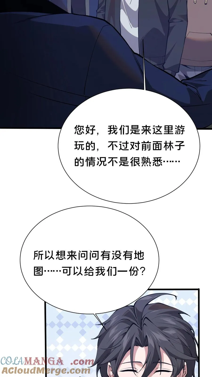 第233话 两个人的小队16