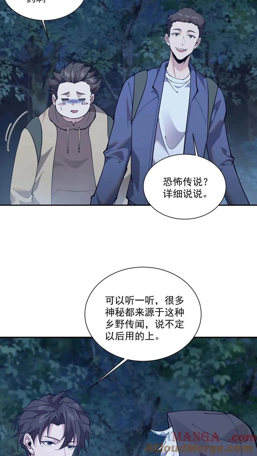 第235话 林间鬼事16