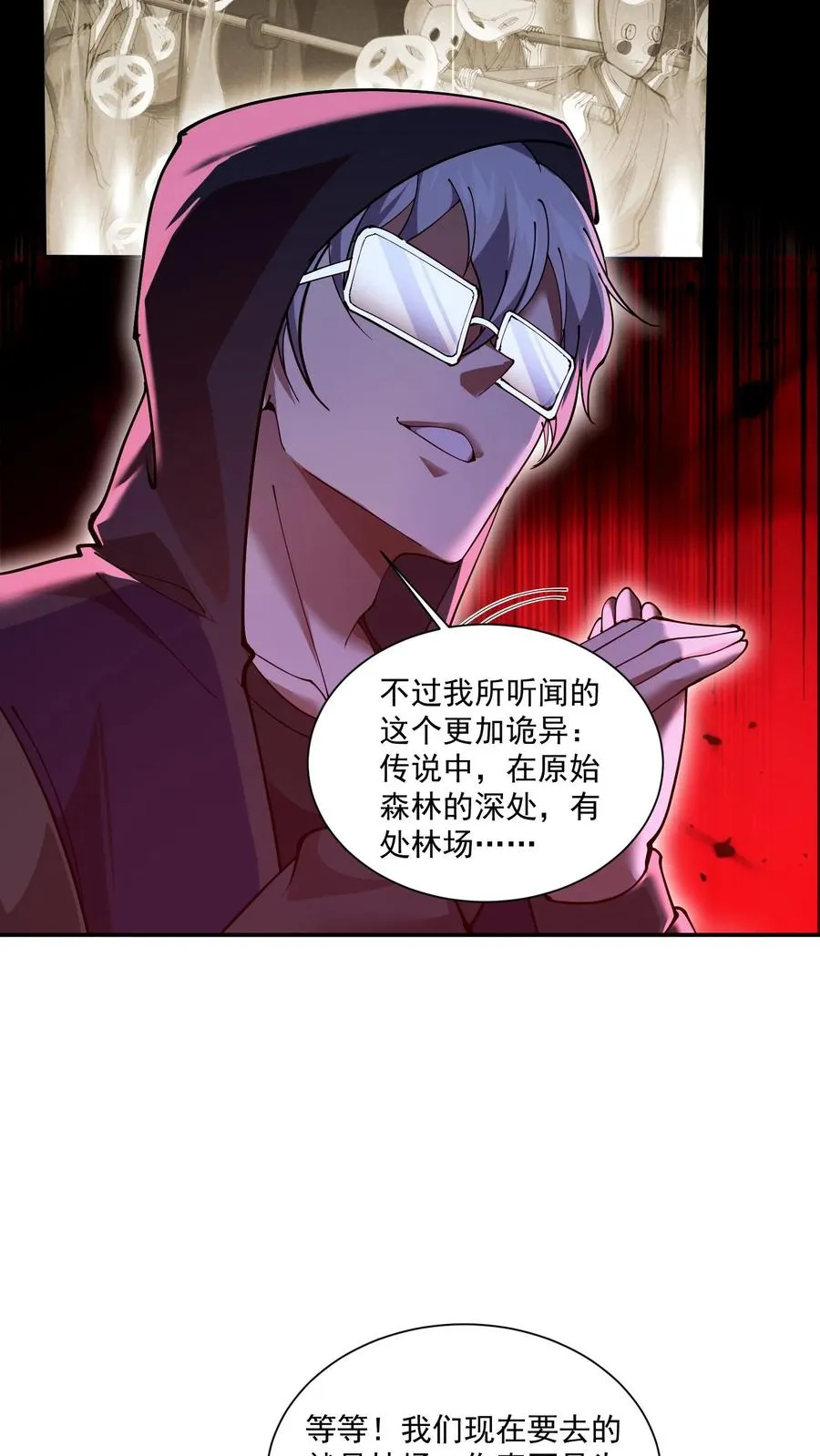 第235话 林间鬼事19