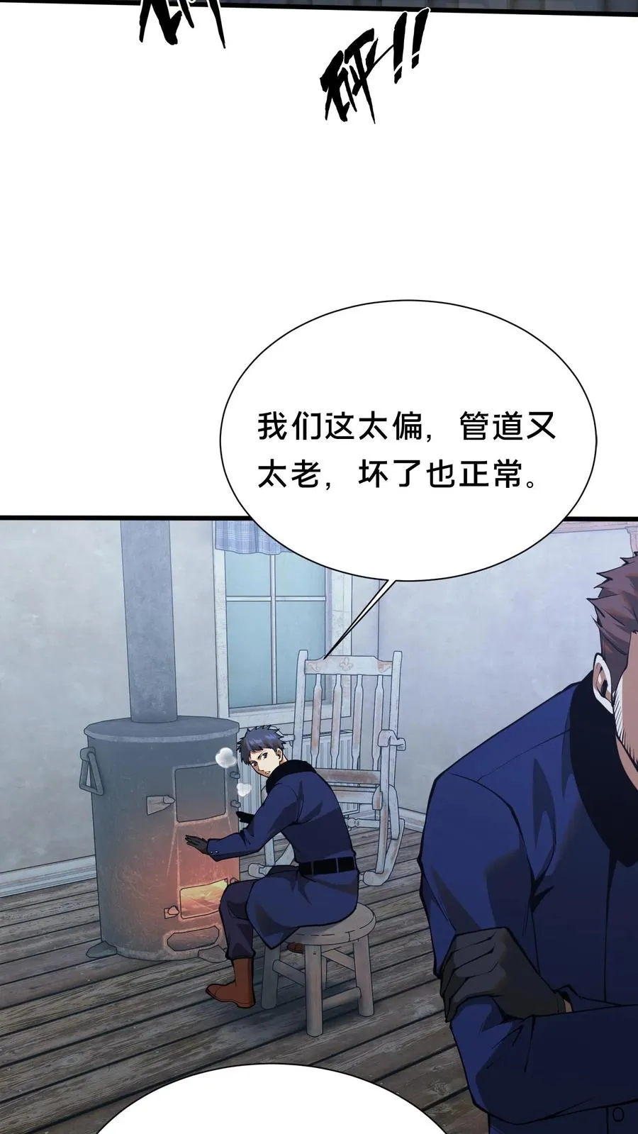 第233话 两个人的小队5