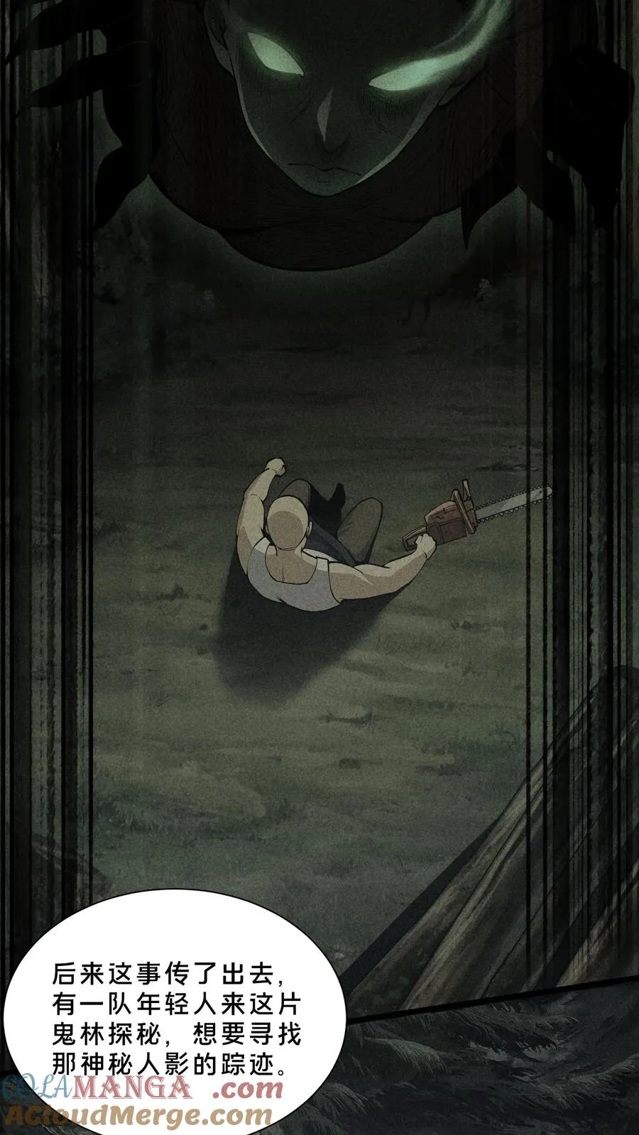第236话 血色巨蚁2