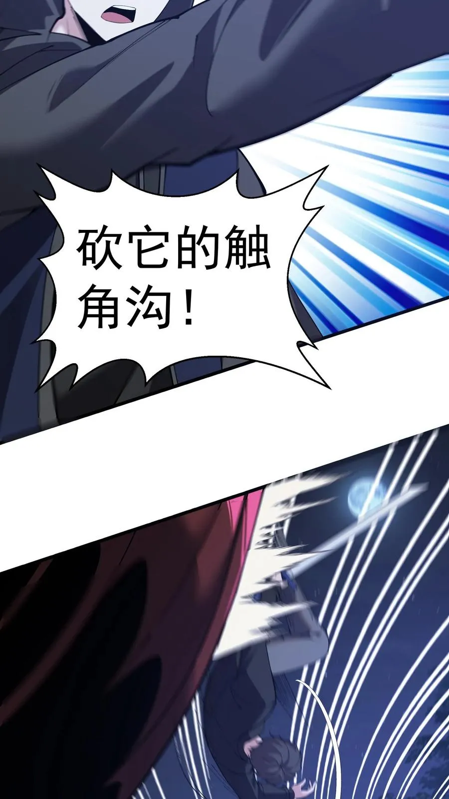 第237话 工蚁13