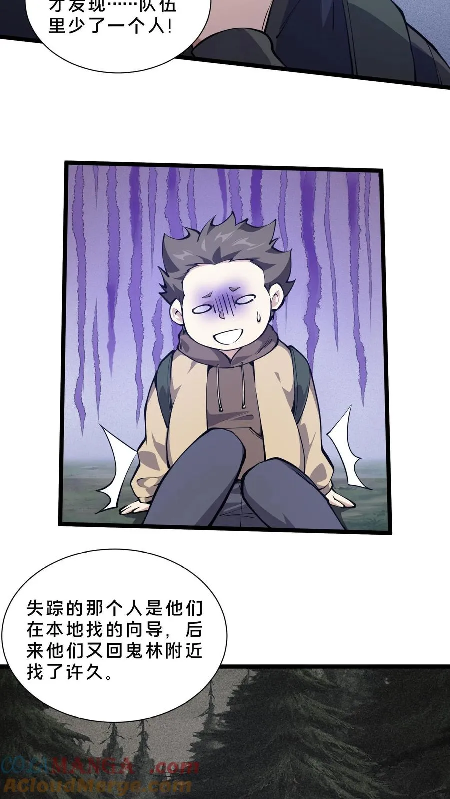 第236话 血色巨蚁4