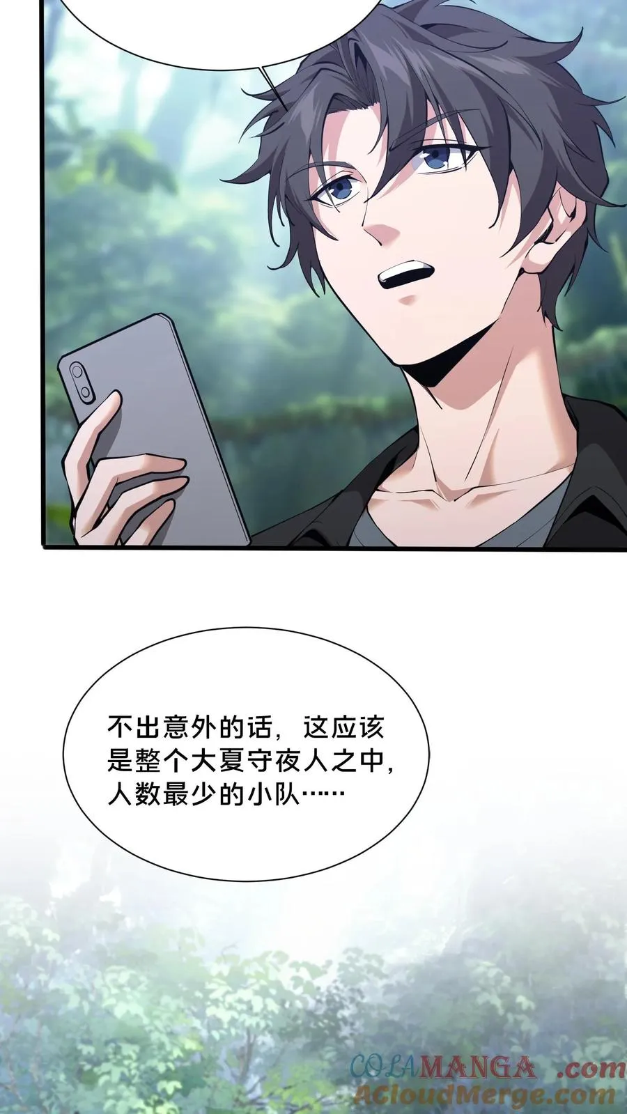 第233话 两个人的小队2