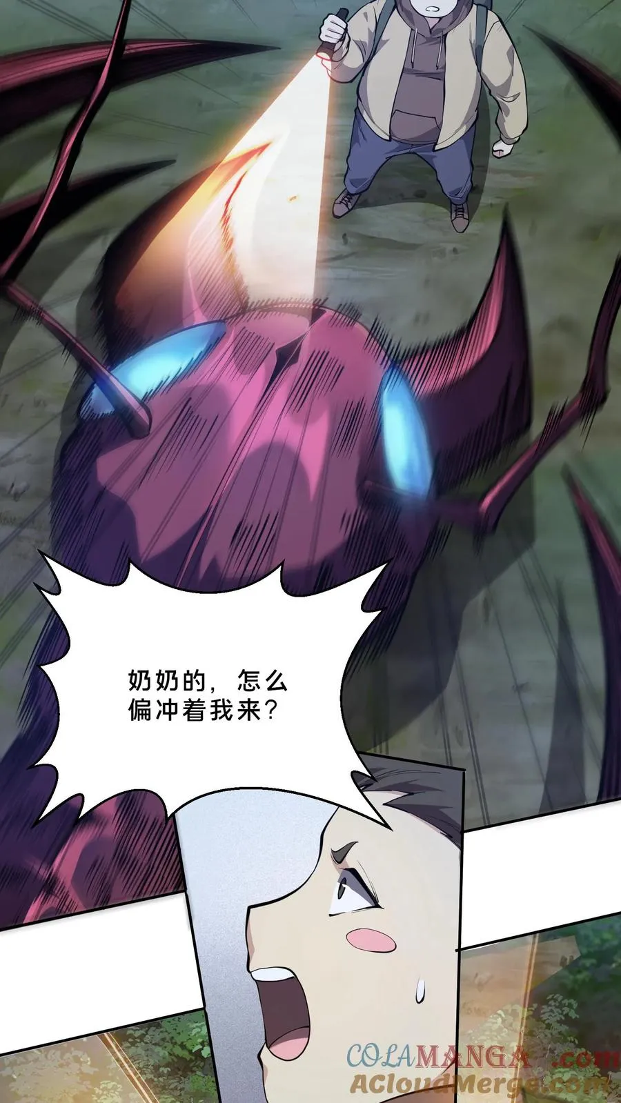 第236话 血色巨蚁24
