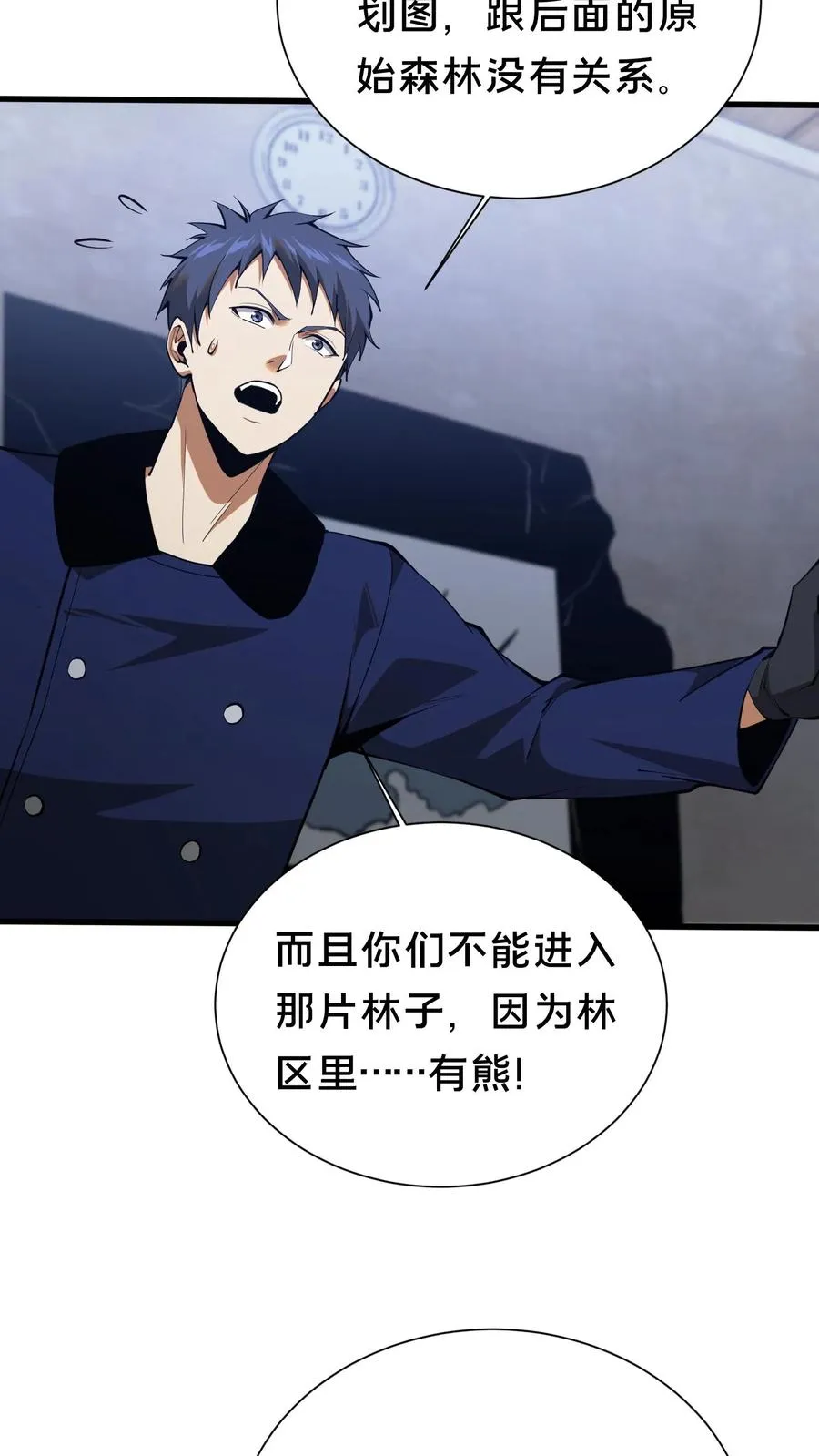 第233话 两个人的小队19