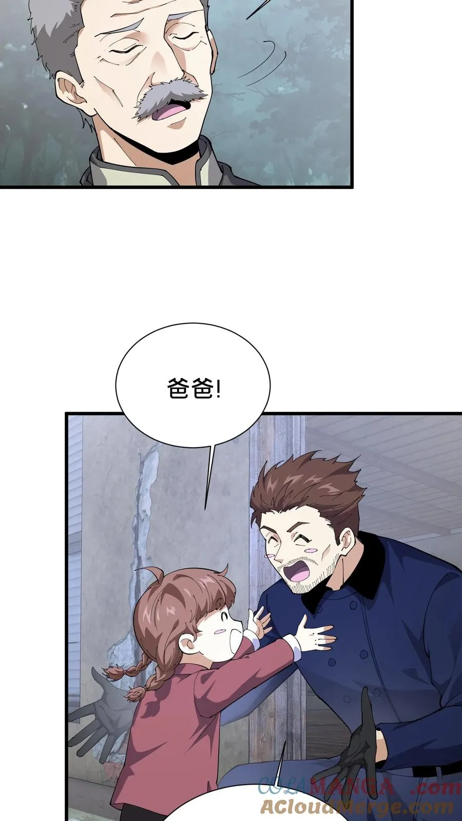 第234话 地图12