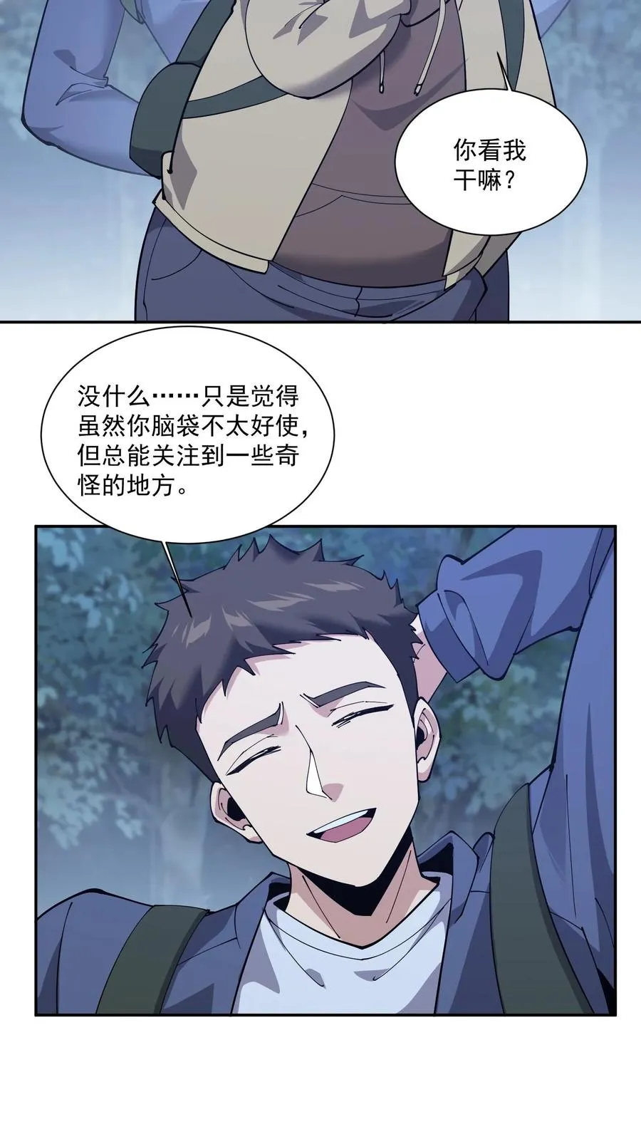 第235话 林间鬼事11