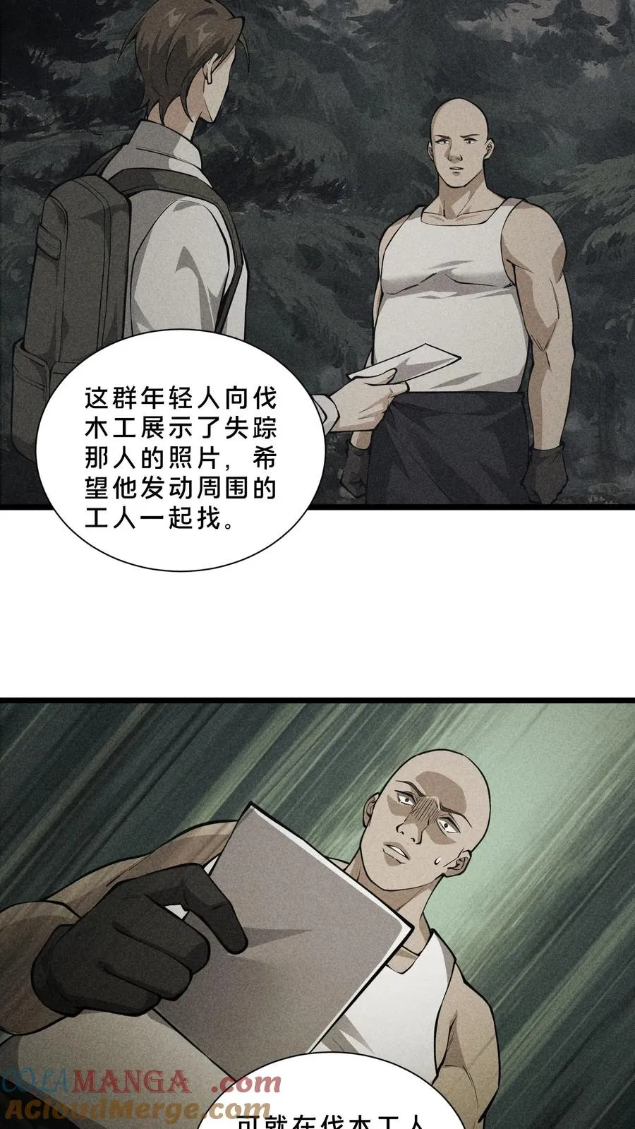 第236话 血色巨蚁6