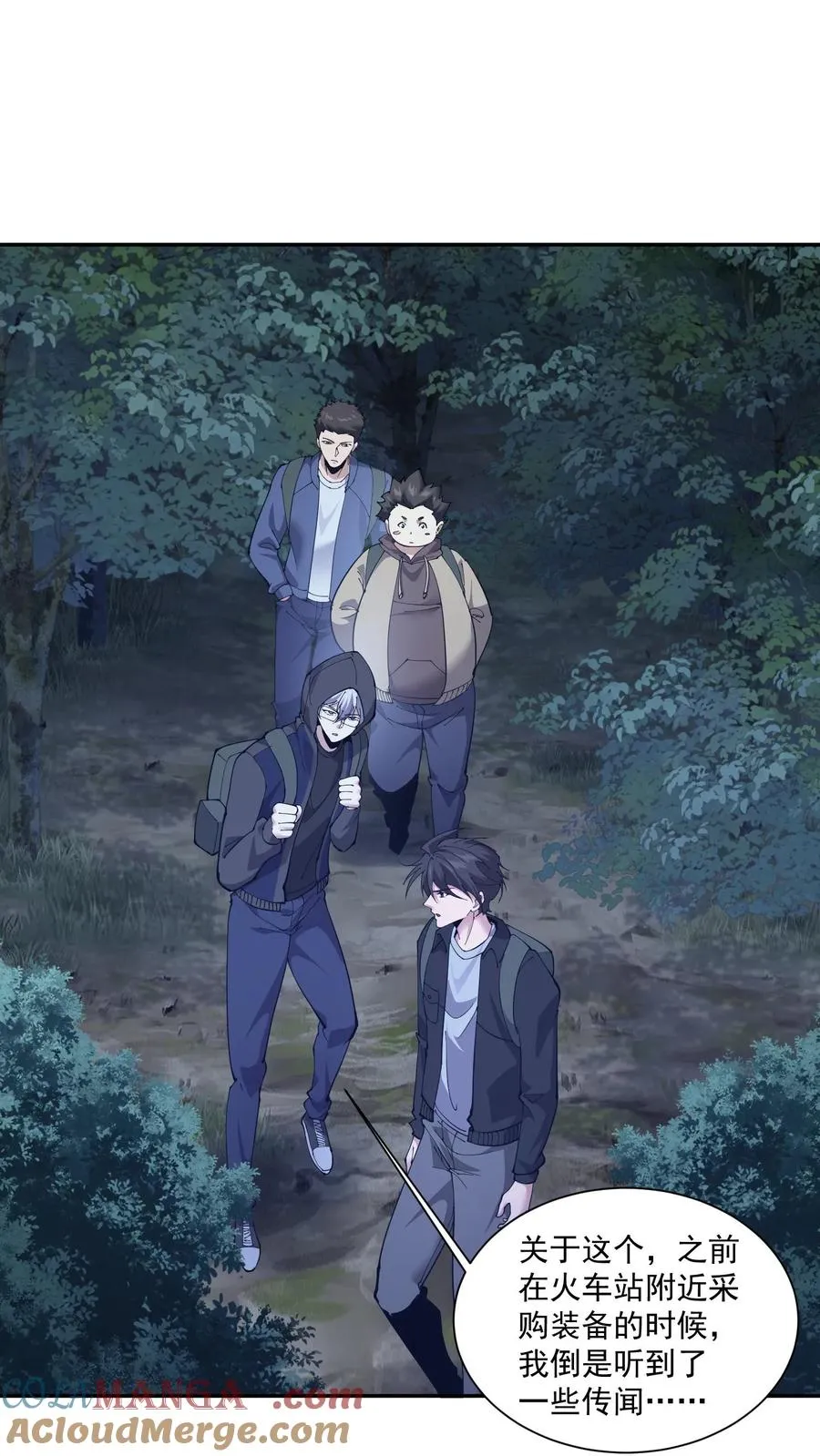 第235话 林间鬼事12