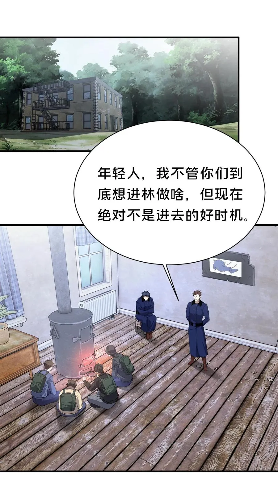 第234话 地图1