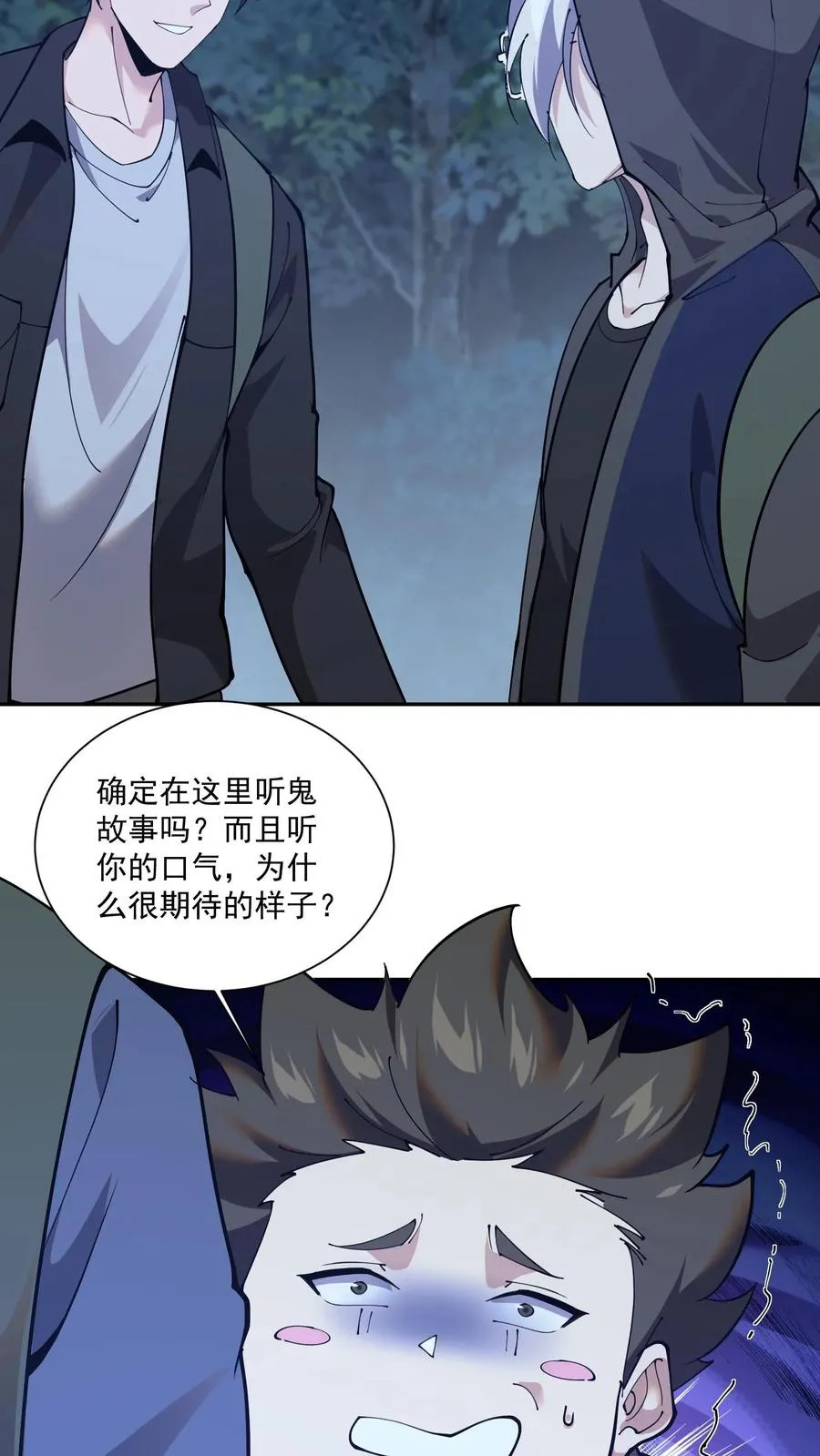 第235话 林间鬼事17