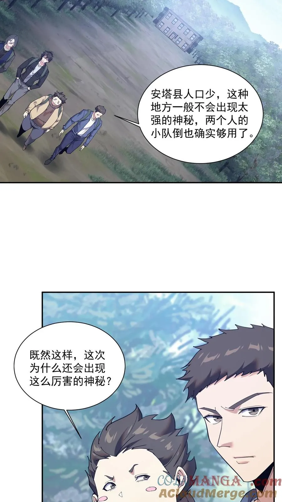 第235话 林间鬼事2