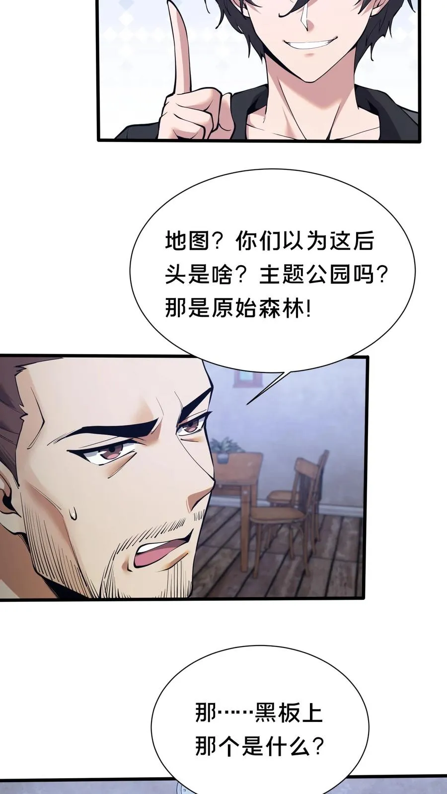 第233话 两个人的小队17