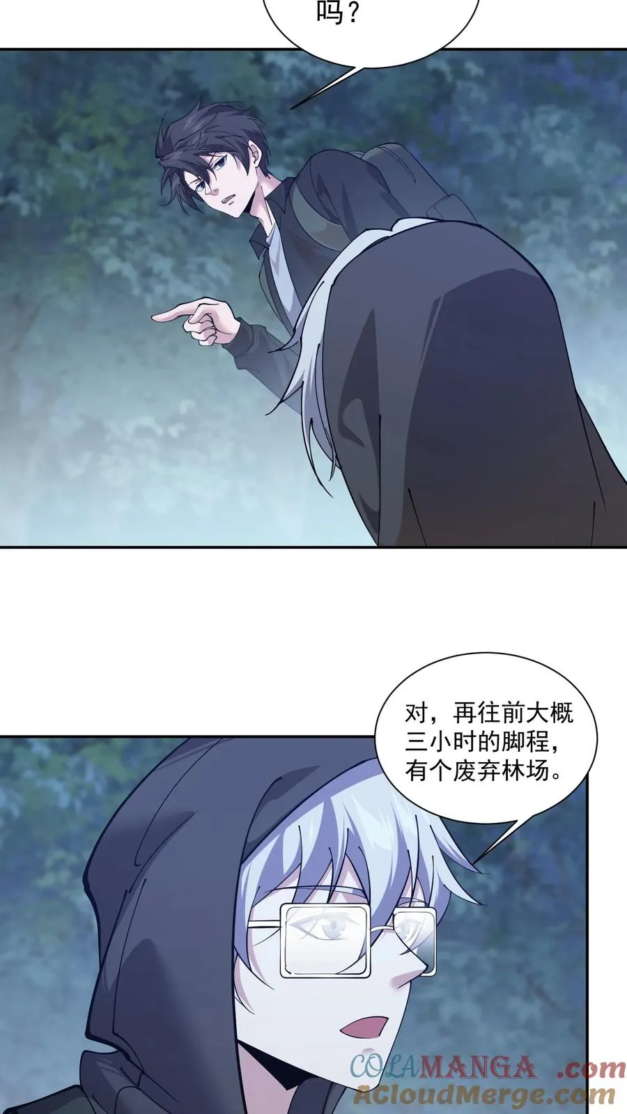 第235话 林间鬼事8