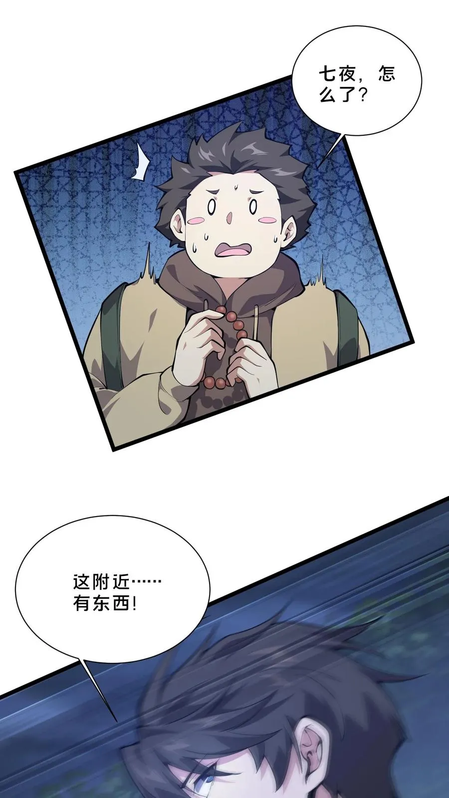 第236话 血色巨蚁13