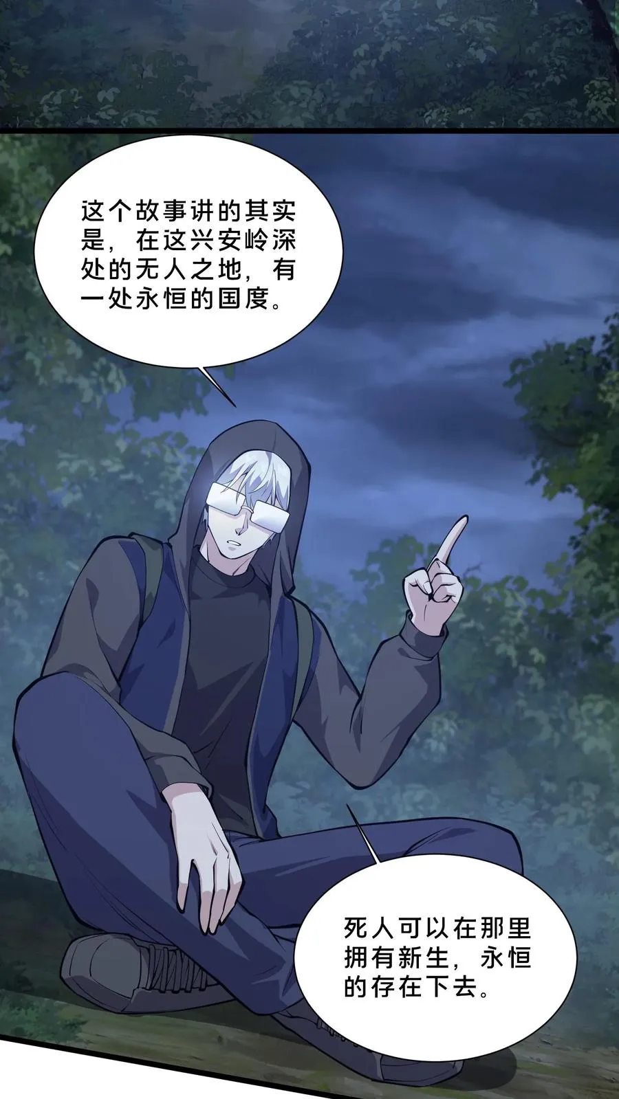 第236话 血色巨蚁9