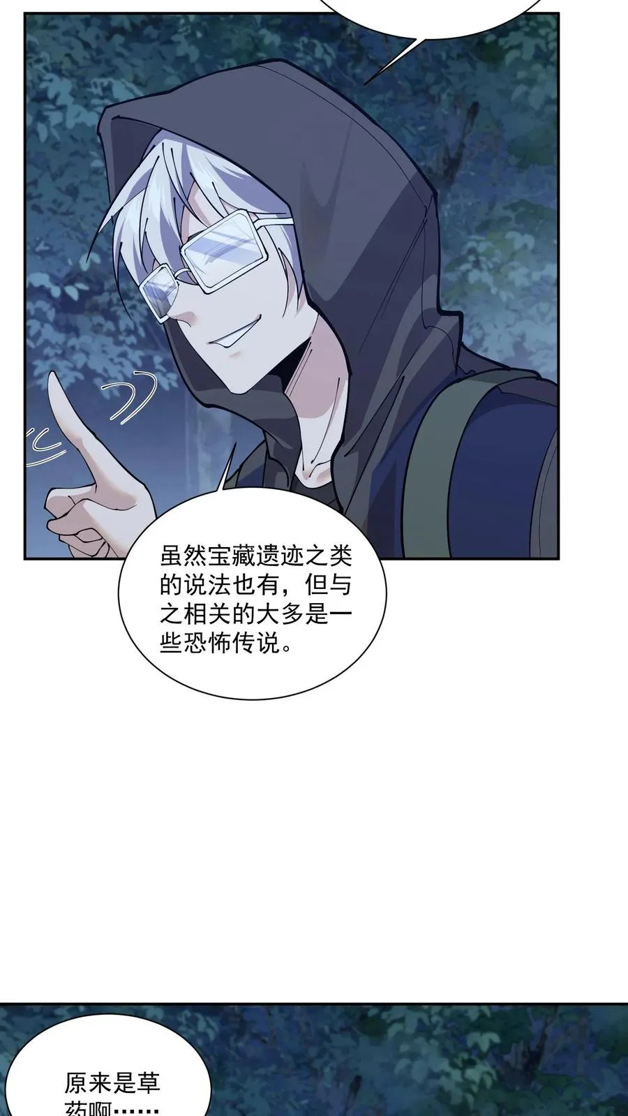 第235话 林间鬼事15