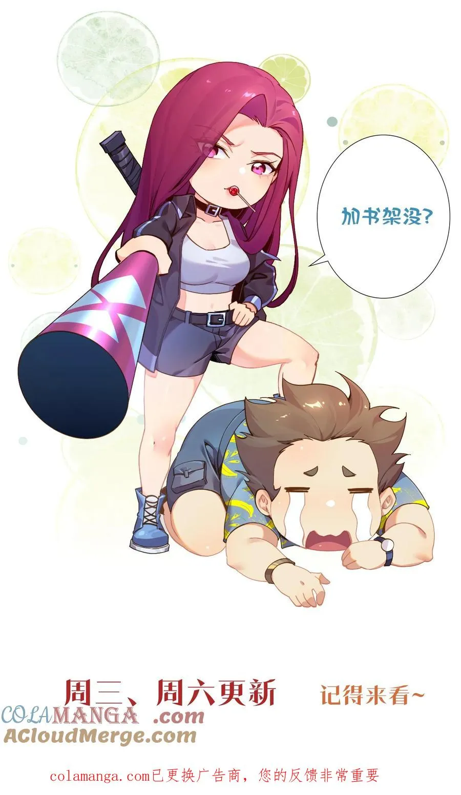 第233话 两个人的小队24