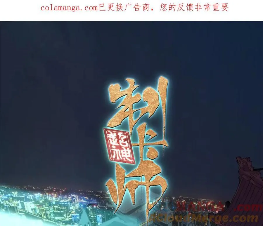 172 清明市危机0
