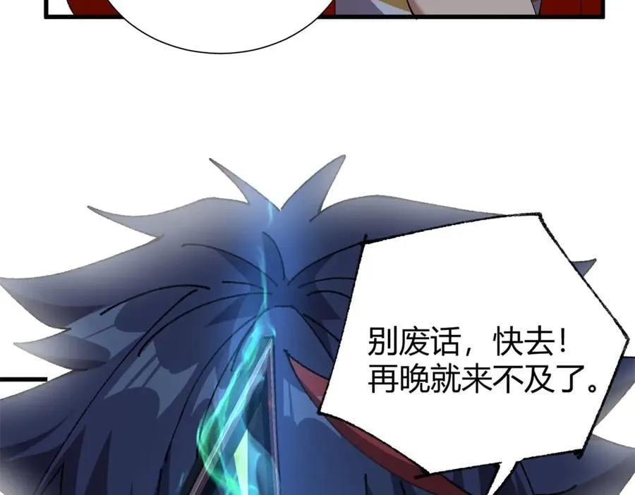173 救兵来咯！9