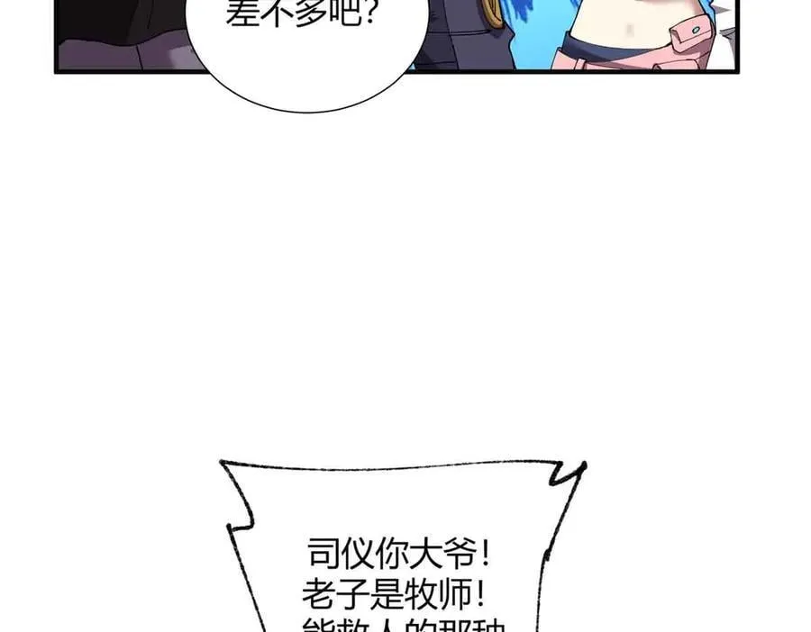 172 清明市危机63