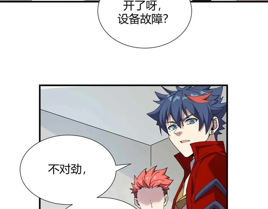 172 清明市危机82