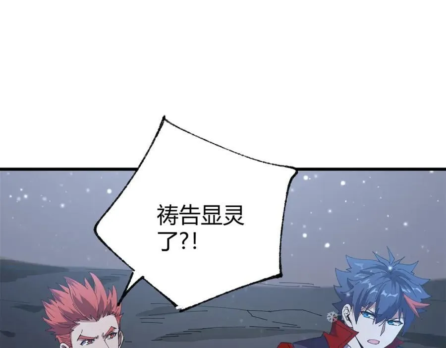 173 救兵来咯！77