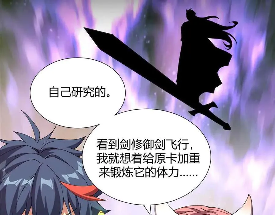 172 清明市危机45