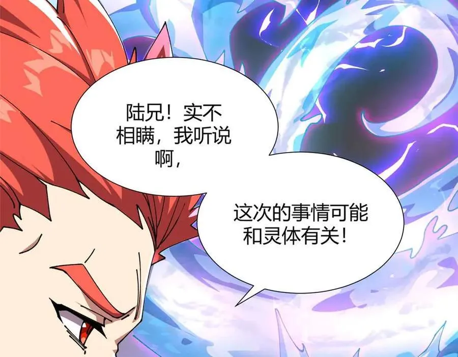 172 清明市危机94