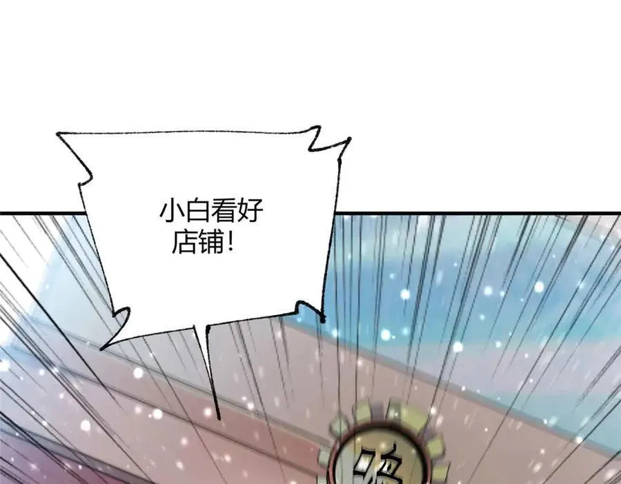 172 清明市危机105