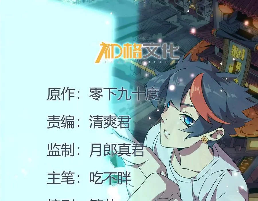 173 救兵来咯！1