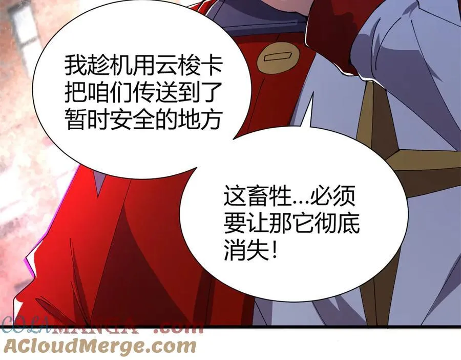 173 救兵来咯！144