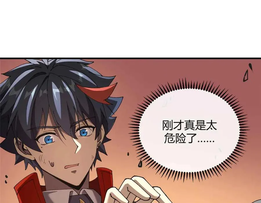 172 清明市危机6